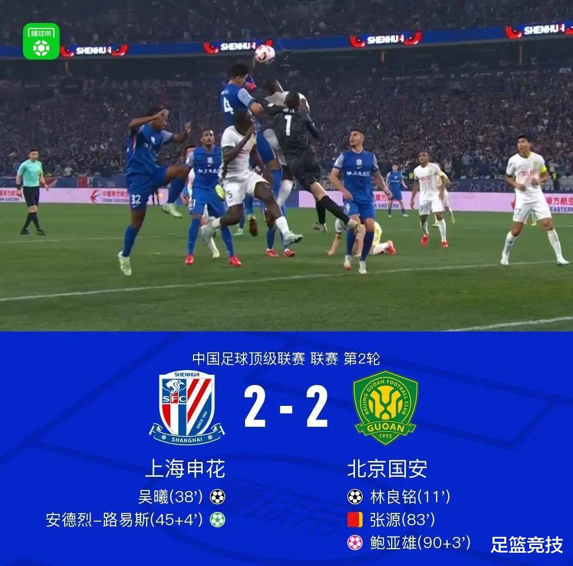 爱游戏APP:中超联赛第九轮：比赛精彩纷呈，进球不断，球迷大呼过瘾的简单介绍