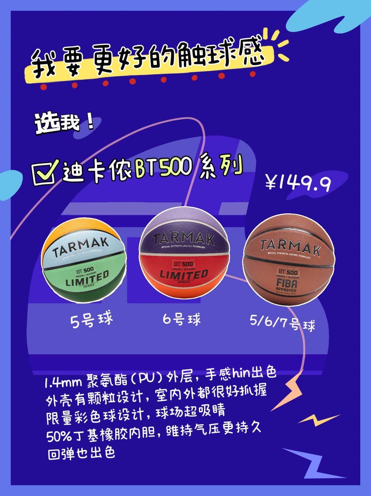 包含AYX爱游戏：篮球装备消费趋势：个性化定制与国潮崛起的词条