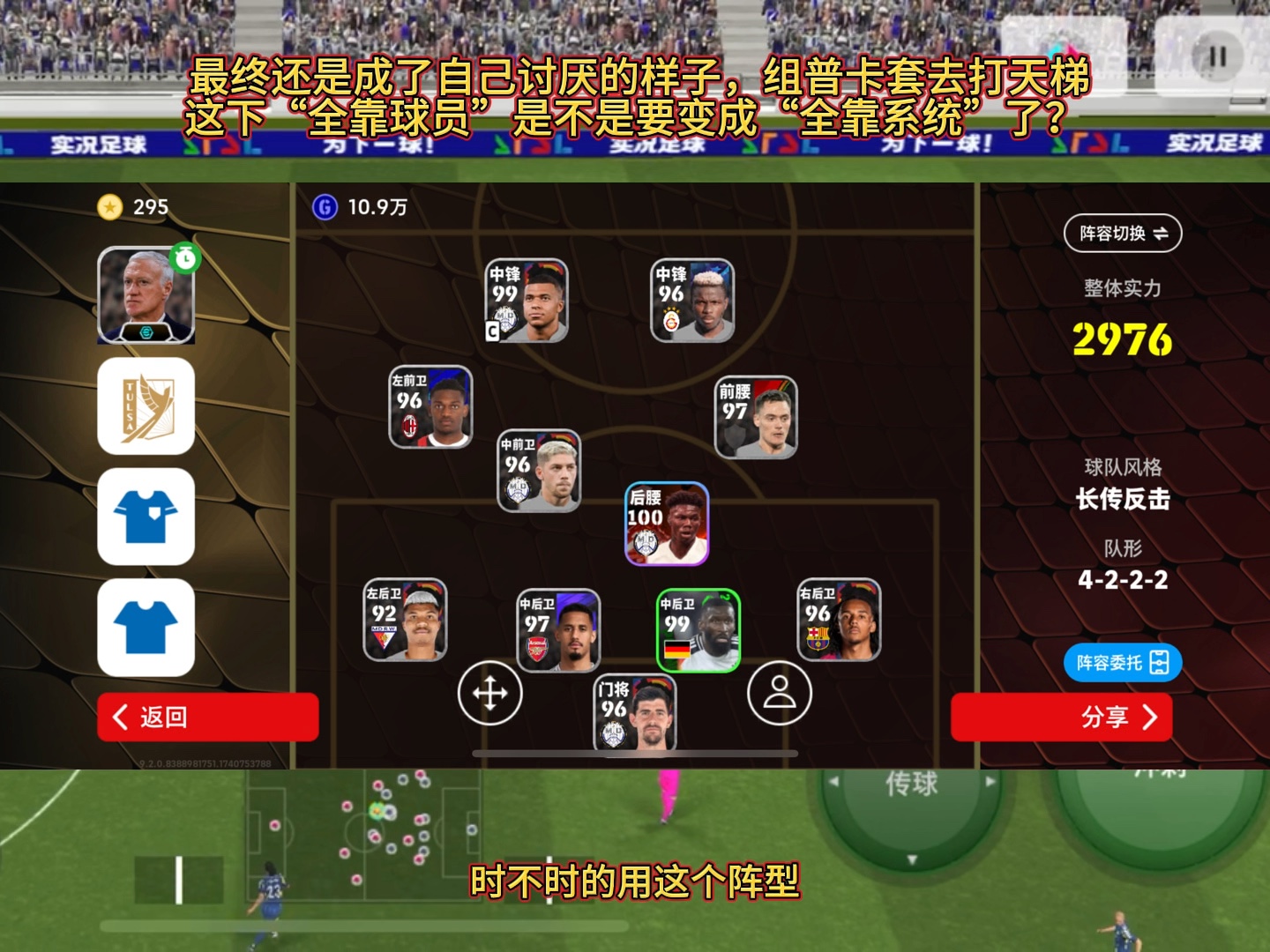 爱游戏APP:中国足球国家队战术体系的演进与未来发展趋势：基于比赛录像分析与战术模拟的简单介绍