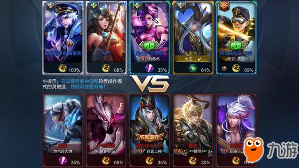 包含爱游戏入口:王者荣耀比赛中的团队沟通，成功战术的核心所在的词条