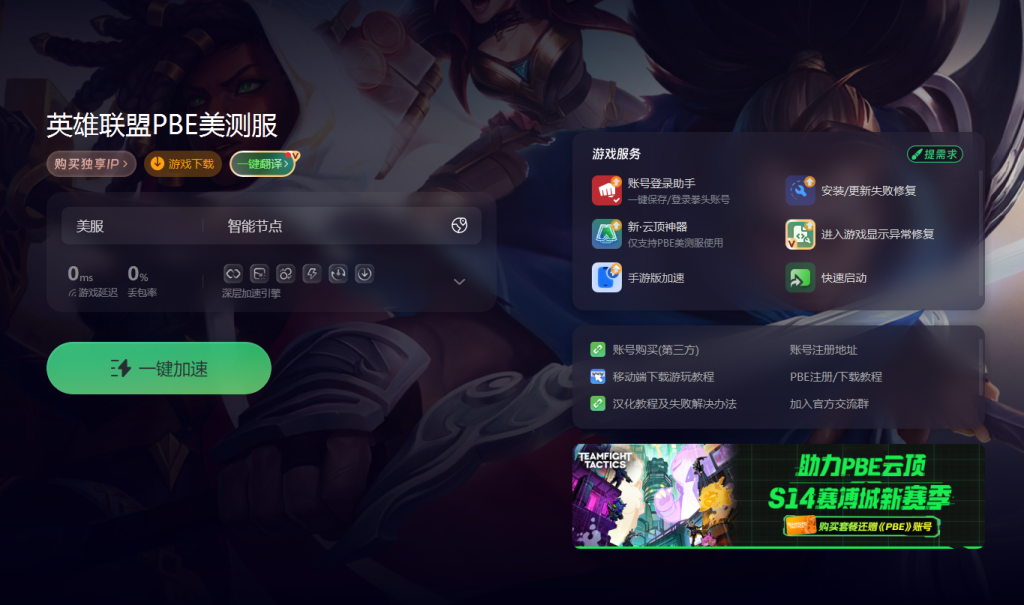 爱游戏入口:云顶之弈赛季更新对竞技环境的影响，如何迅速适应新变化的简单介绍