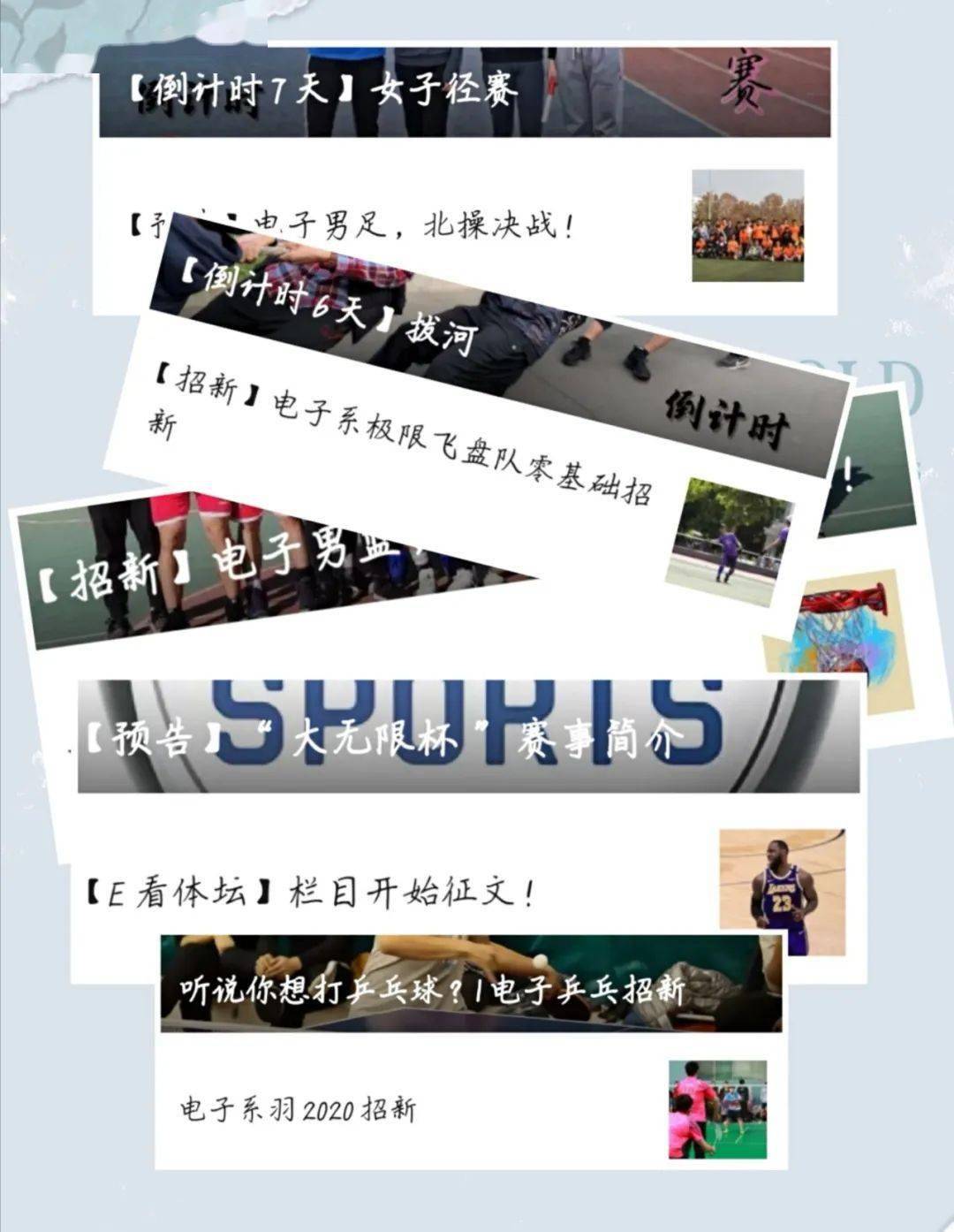 爱游戏:体育英雄,他们的故事永流传的简单介绍 爱游戏:体育英雄,他们的故事永流传的简单介绍