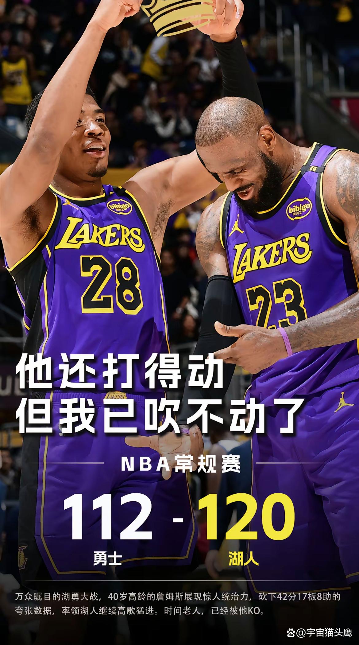 关于爱游戏:NBA赛季揭幕战:湖人与勇士的巅峰对决的信息 关于爱游戏:NBA赛季揭幕战:湖人与勇士的巅峰对决的信息