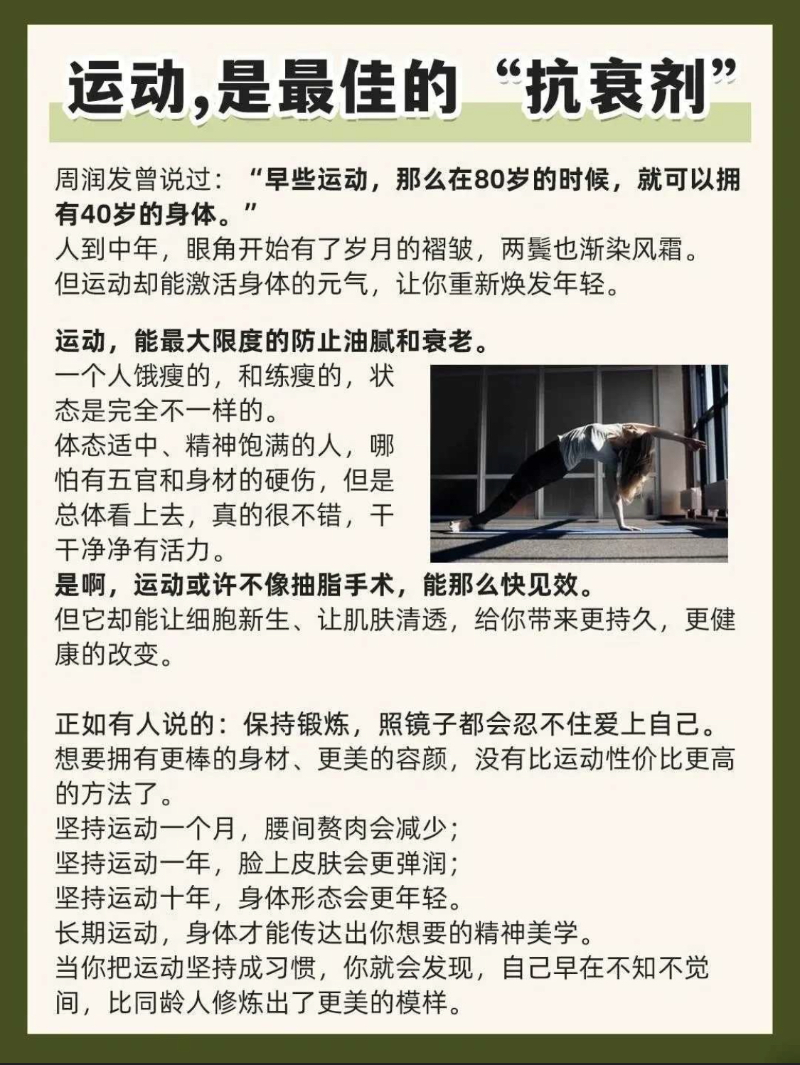 爱游戏：运动与健康：如何激励大众参与运动的简单介绍