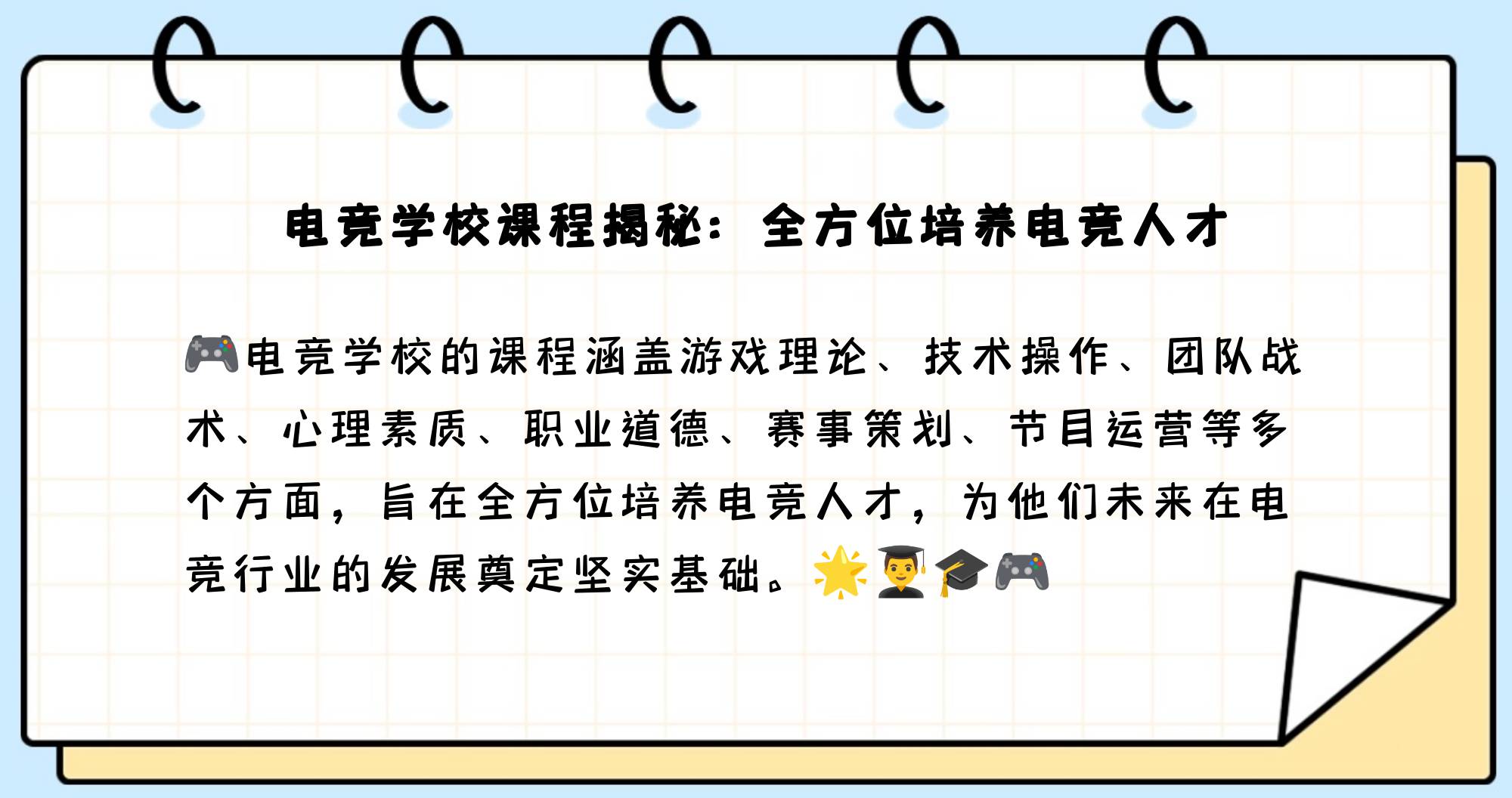 包含爱游戏入口:电竞心理学:选手心理素质的重要性的词条 包含爱游戏入口:电竞心理学:选手心理素质的重要性的词条