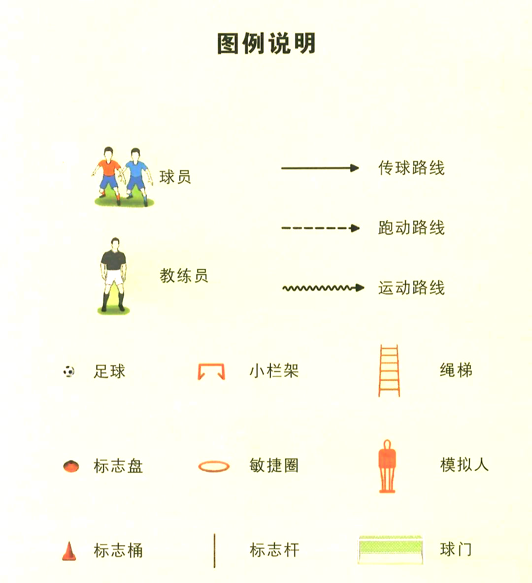爱游戏APP:中国足球场地设施建设：改善硬件条件，满足发展需求的简单介绍