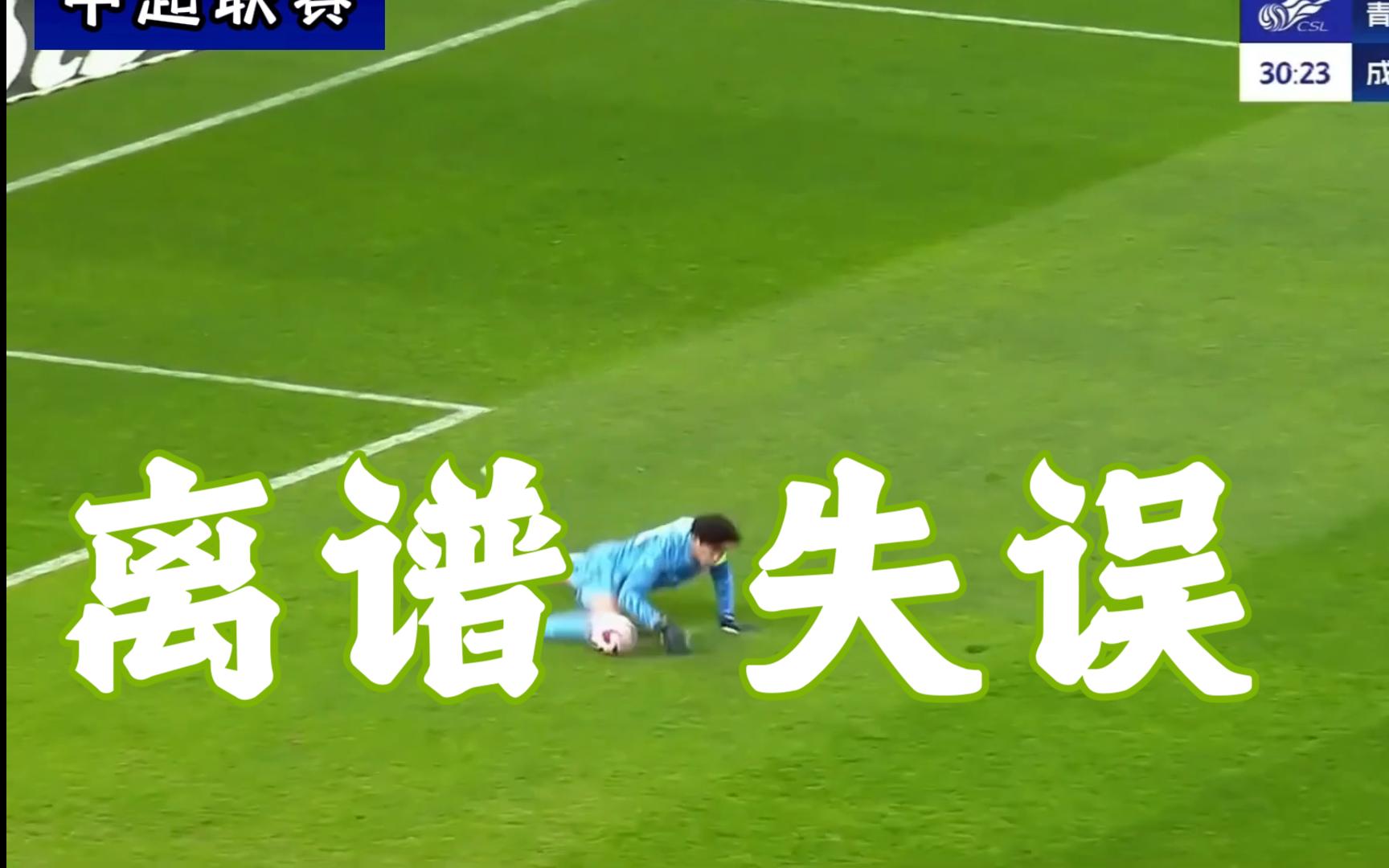 关于爱游戏:中超回顾：本赛季的精彩逆转风波的信息