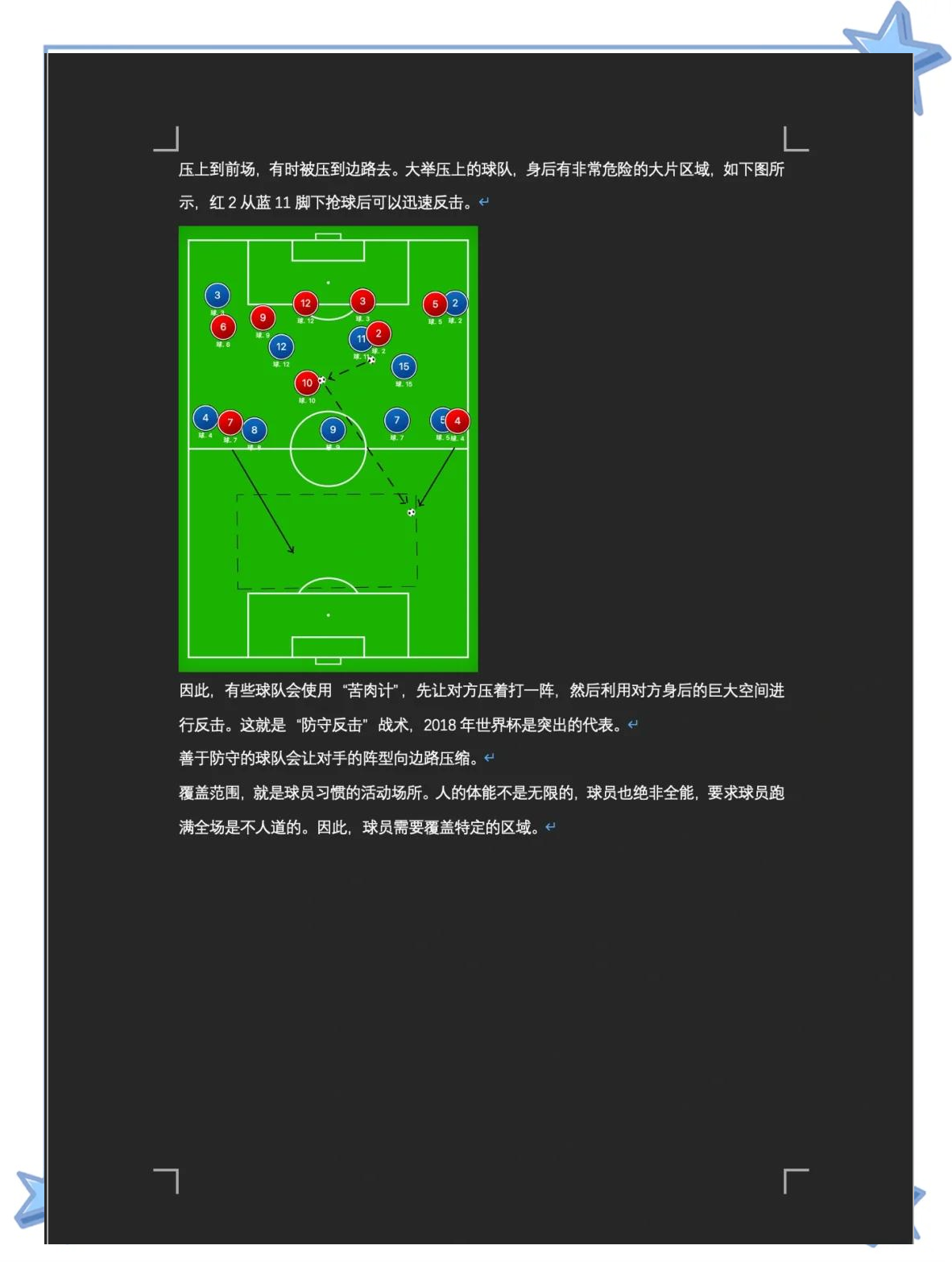 包含爱游戏体育:法甲的球员发展：从青训到一线队的通道的词条