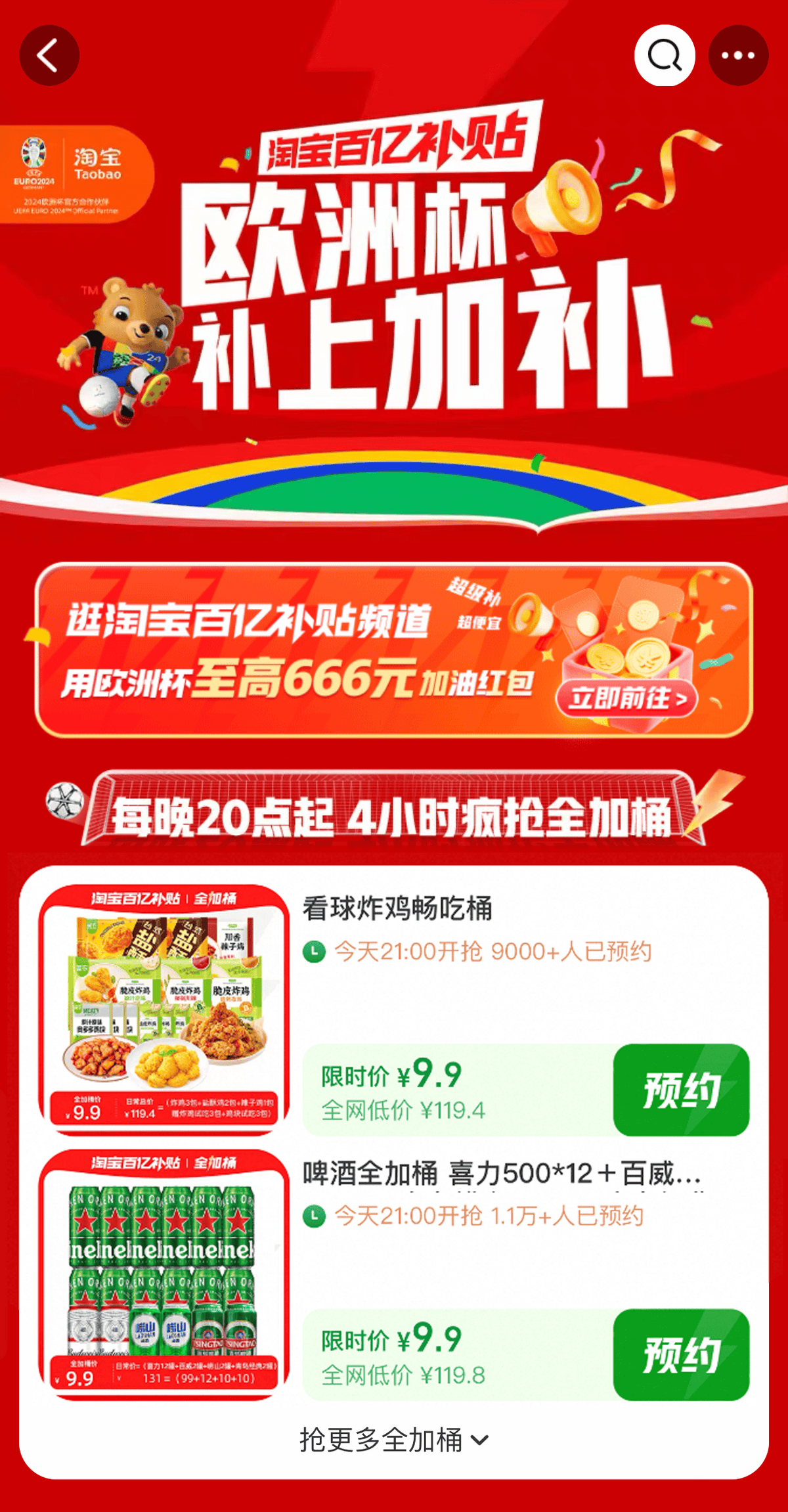 包含爱游戏APP:中超俱乐部：推出球迷专属商品，回馈球迷支持的词条