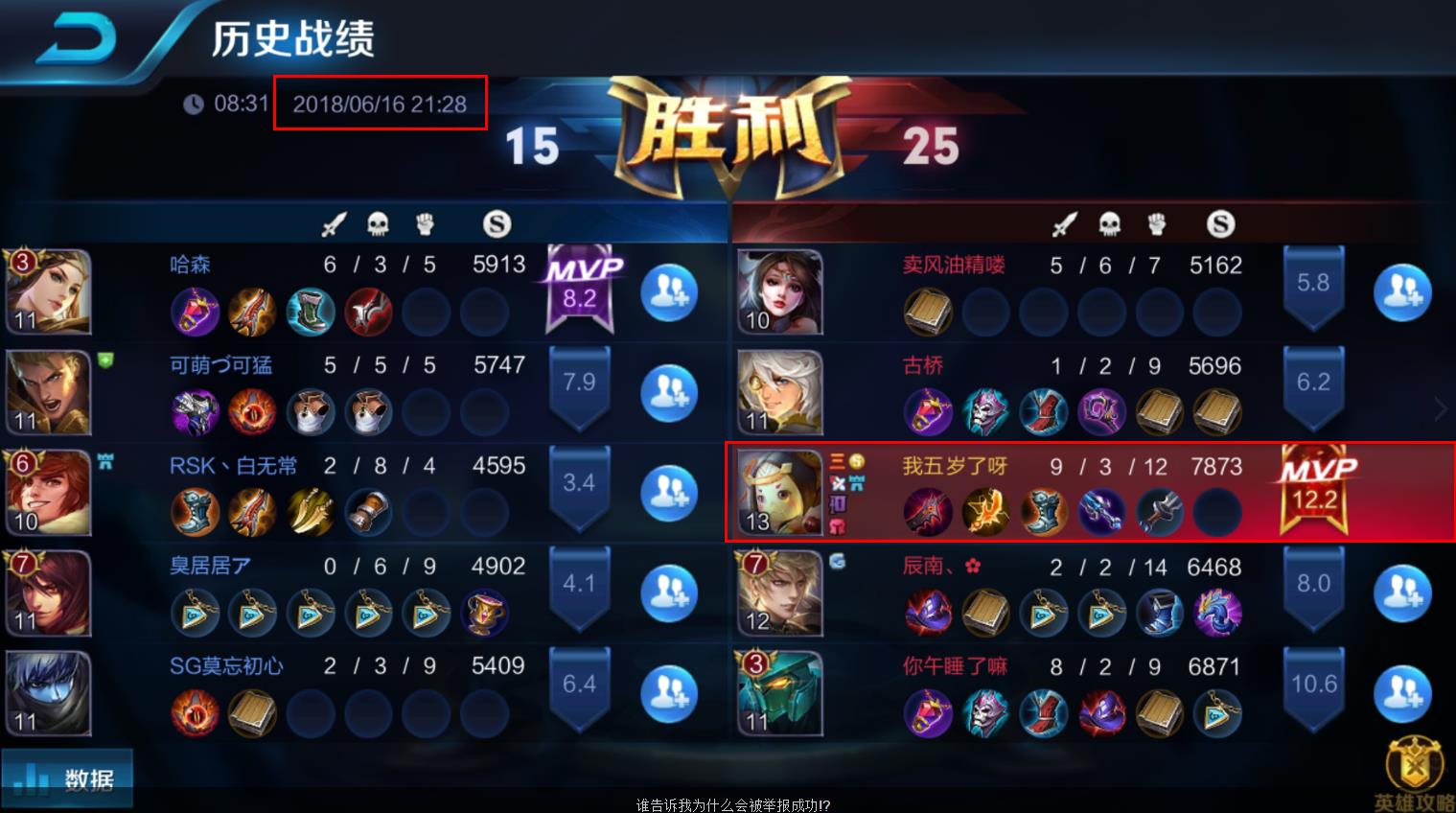 爱游戏 电竞-爱游戏入口:王者荣耀战队战术制定：选手们如何反应对手的策略的简单介绍