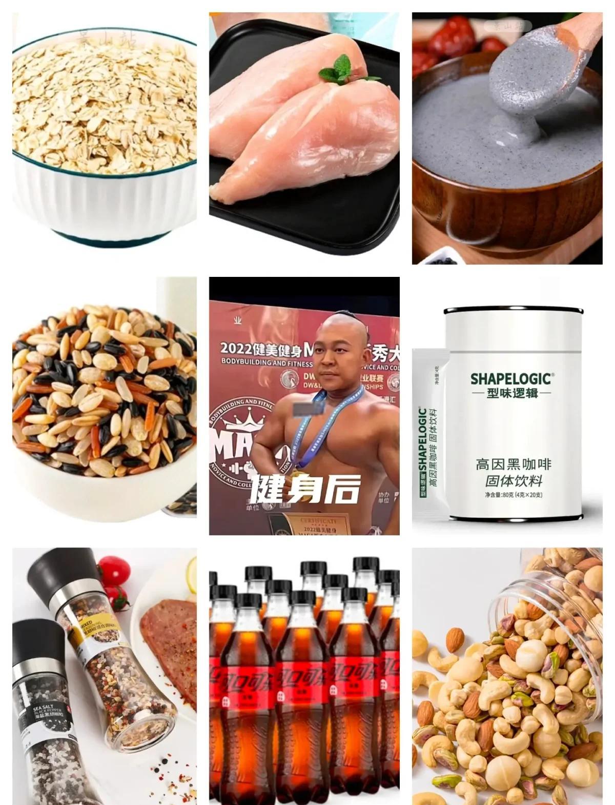 爱游戏:健身饮食，健康搭配更有效的简单介绍