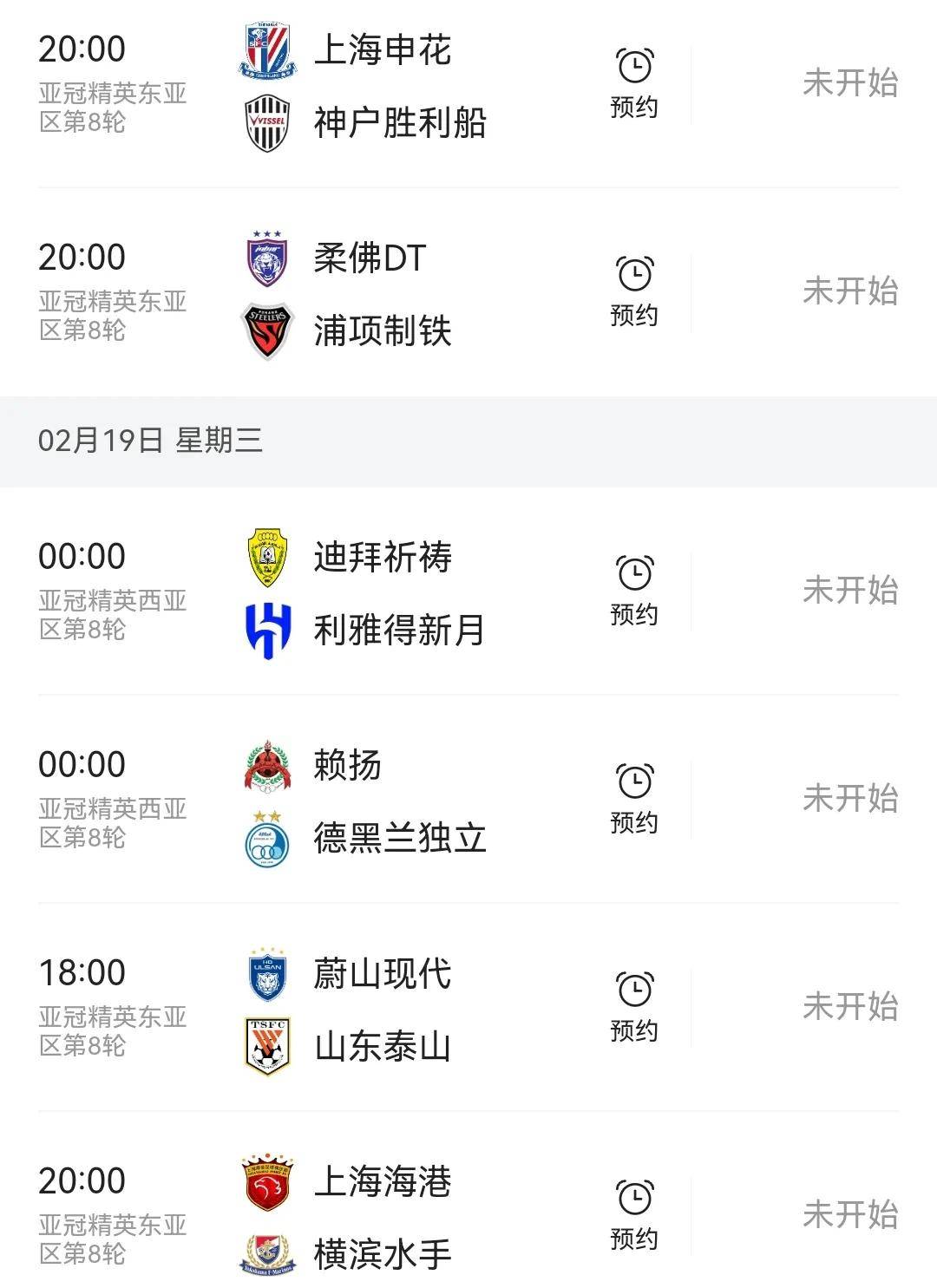 爱游戏APP：中超联赛新赛季赛程公布，焦点战提前锁定的简单介绍