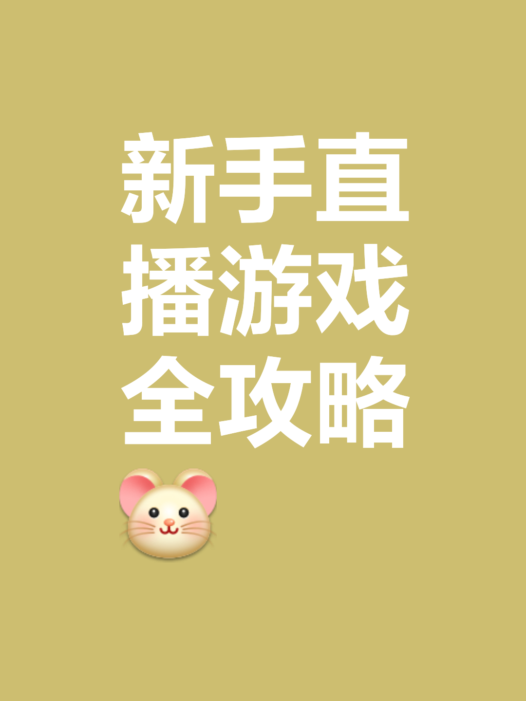 爱游戏app-爱游戏入口:电竞直播的兴起：主播如何改变游戏观赏方式的简单介绍
